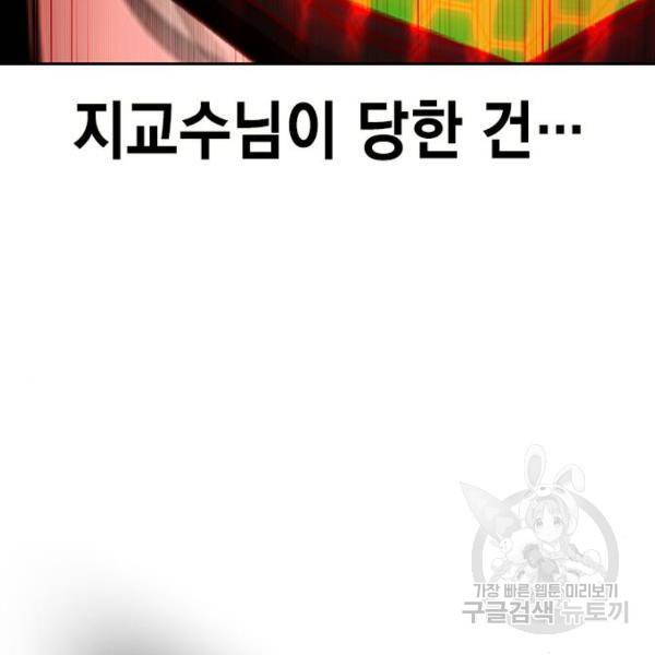 정글쥬스 65화 28