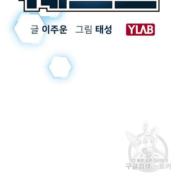 현실퀘스트 22화 2