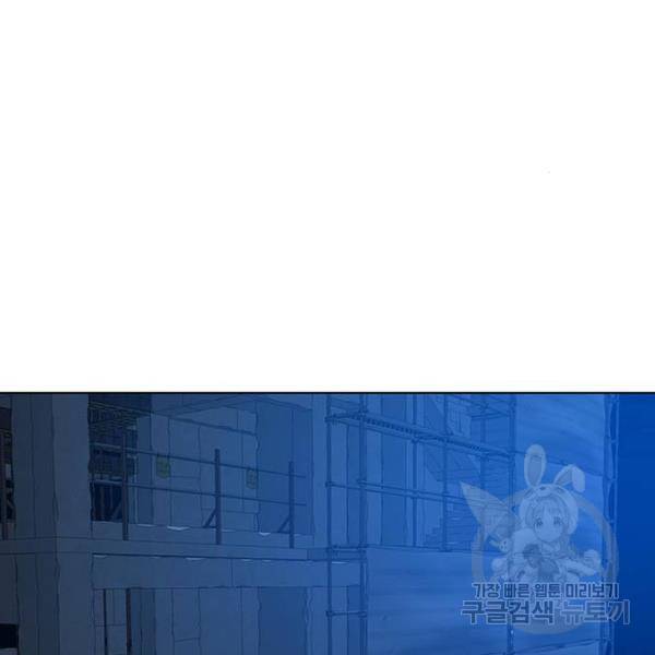 현실퀘스트 22화 3