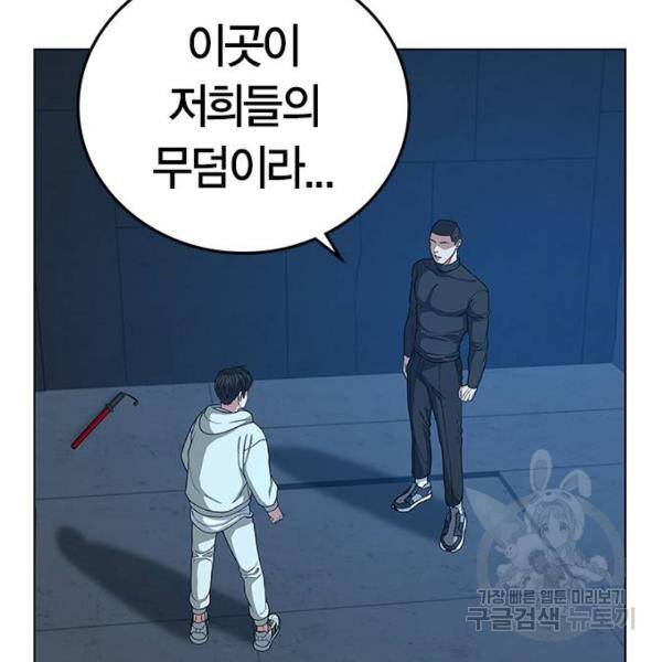 현실퀘스트 22화 5
