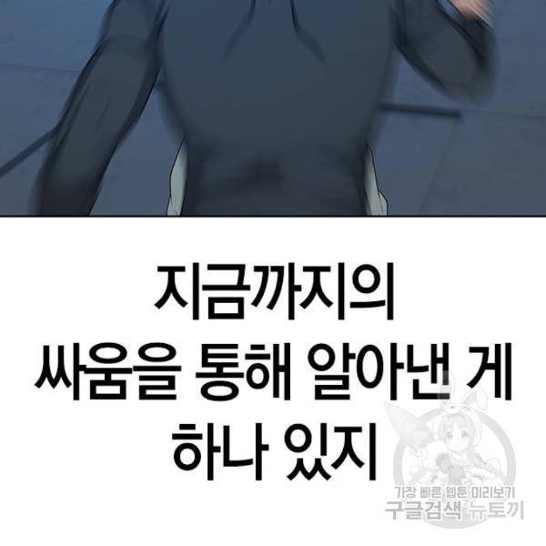 현실퀘스트 22화 8