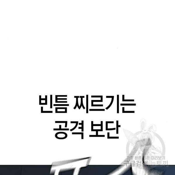 현실퀘스트 22화 9