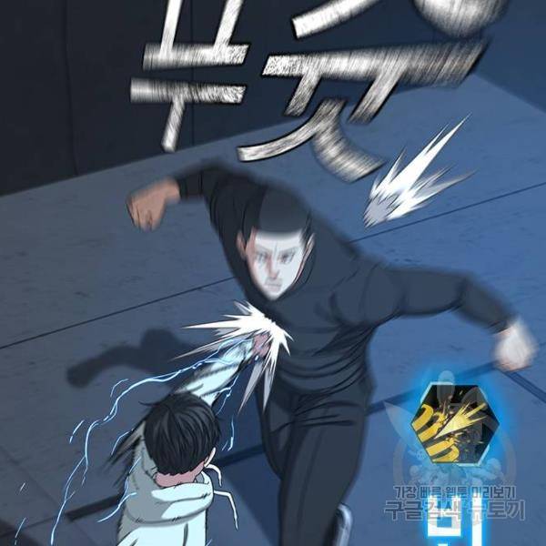 현실퀘스트 22화 10