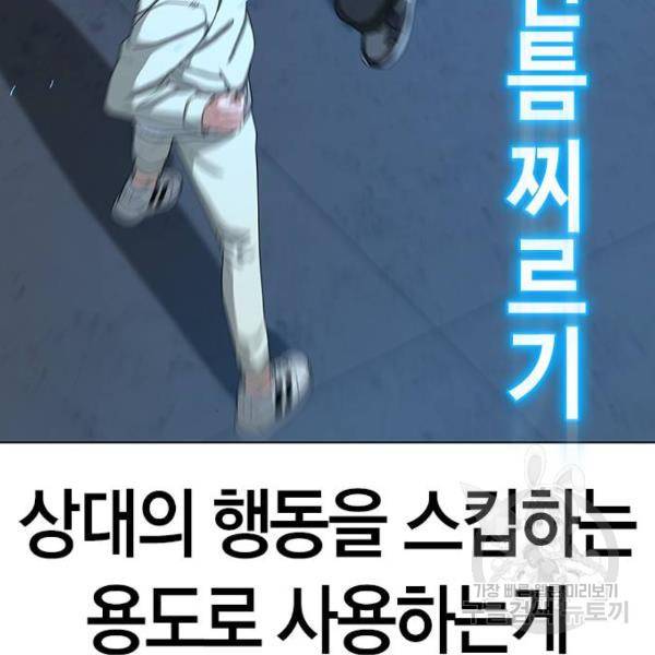현실퀘스트 22화 11
