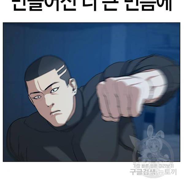 현실퀘스트 22화 13