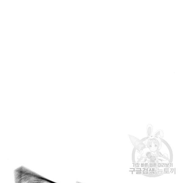 현실퀘스트 22화 14