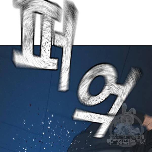 현실퀘스트 22화 15