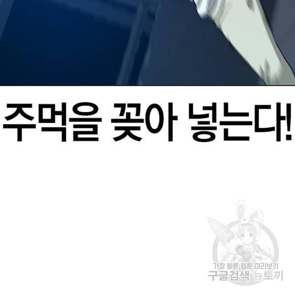 현실퀘스트 22화 17