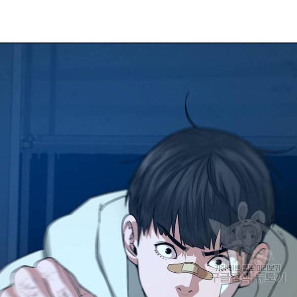 현실퀘스트 22화 18