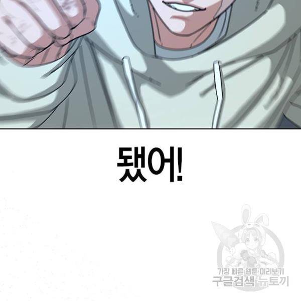 현실퀘스트 22화 19