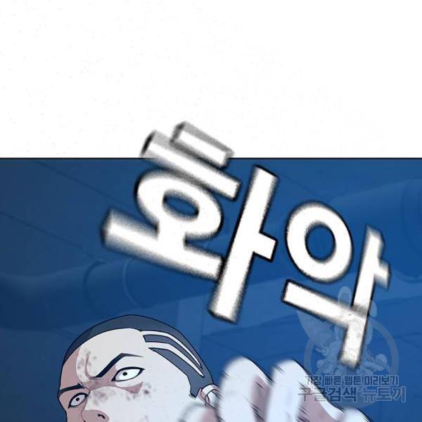 현실퀘스트 22화 20