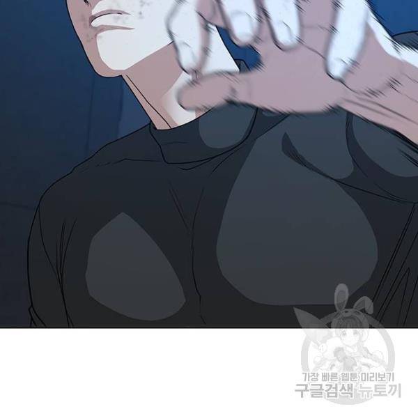 현실퀘스트 22화 21