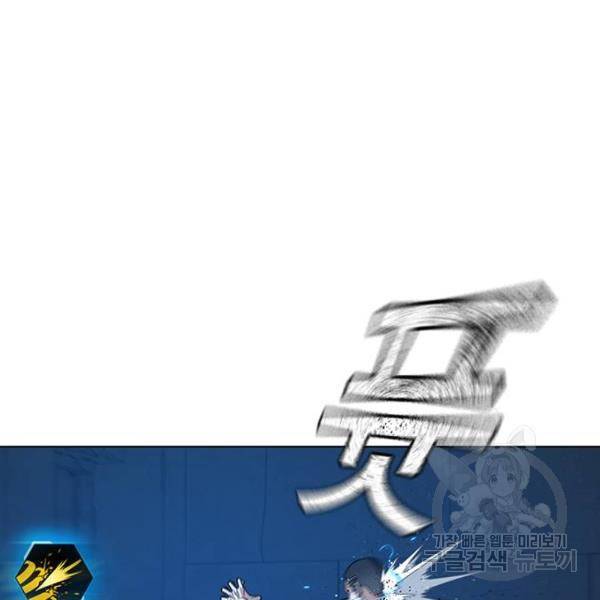 현실퀘스트 22화 22