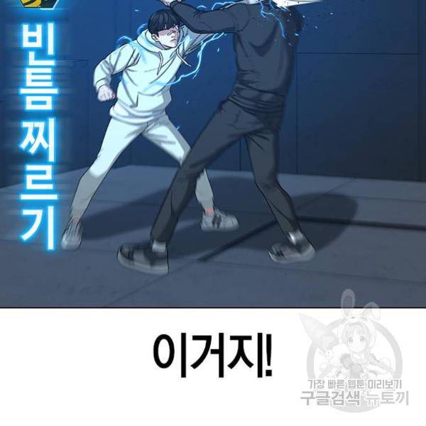 현실퀘스트 22화 23