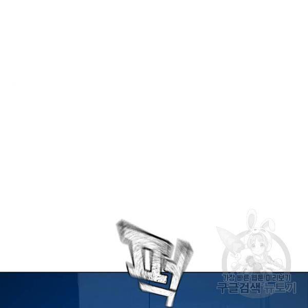 현실퀘스트 22화 24