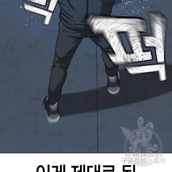 현실퀘스트 22화 26