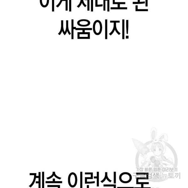현실퀘스트 22화 27