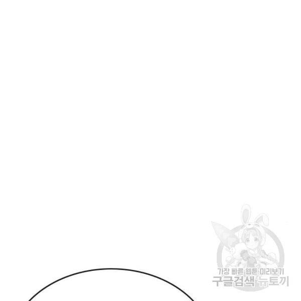 현실퀘스트 22화 32
