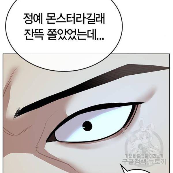 현실퀘스트 22화 33