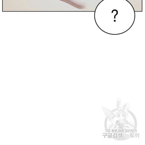 현실퀘스트 22화 34