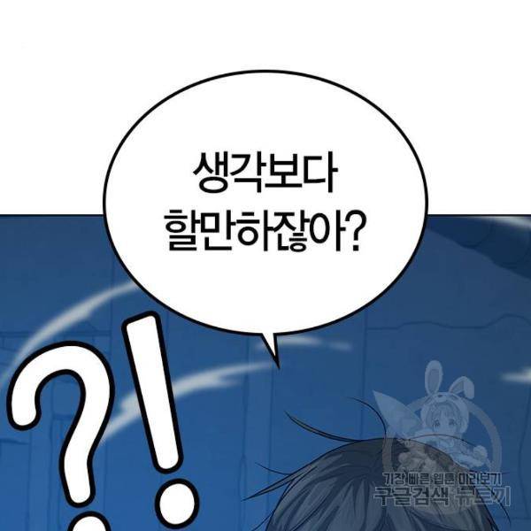 현실퀘스트 22화 35