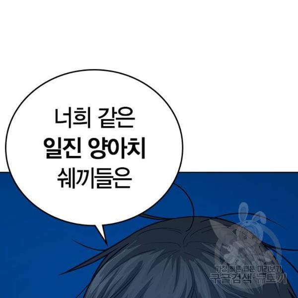 현실퀘스트 22화 38