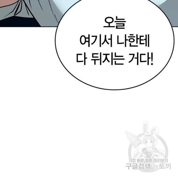 현실퀘스트 22화 40