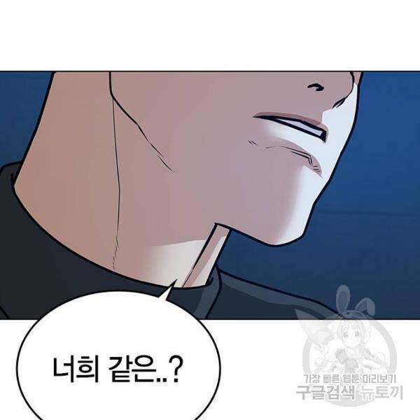 현실퀘스트 22화 41