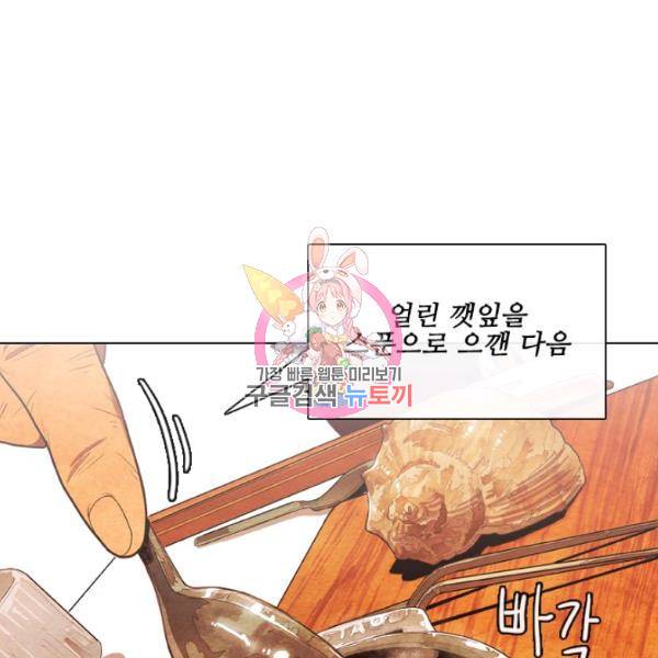 미슐랭스타 시즌4 35화 1