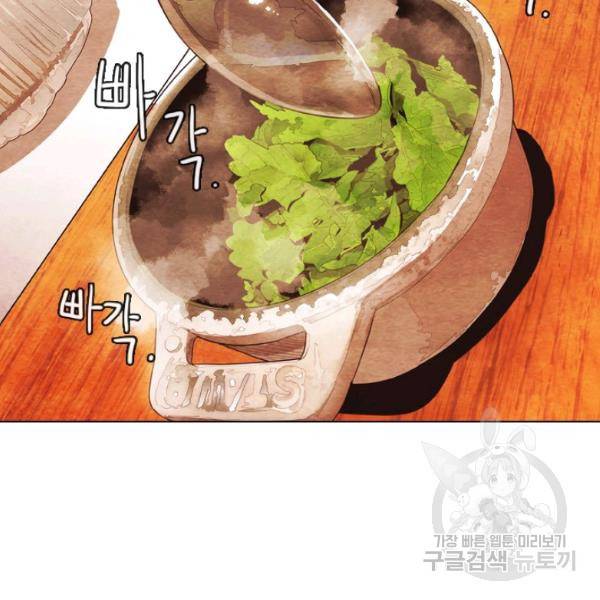 미슐랭스타 시즌4 35화 2