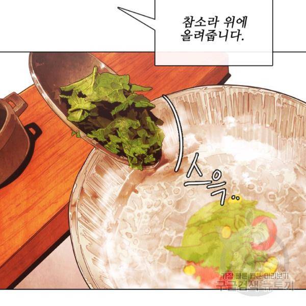 미슐랭스타 시즌4 35화 4