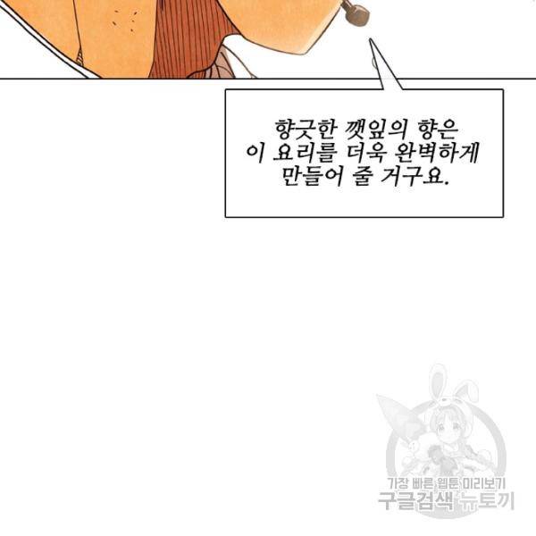 미슐랭스타 시즌4 35화 6
