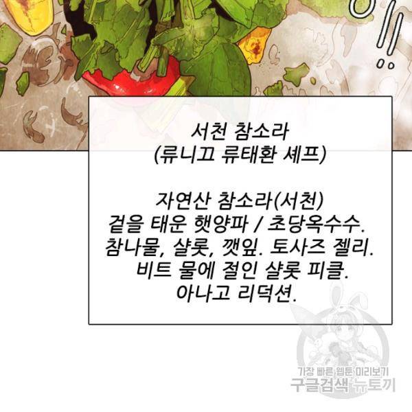 미슐랭스타 시즌4 35화 8