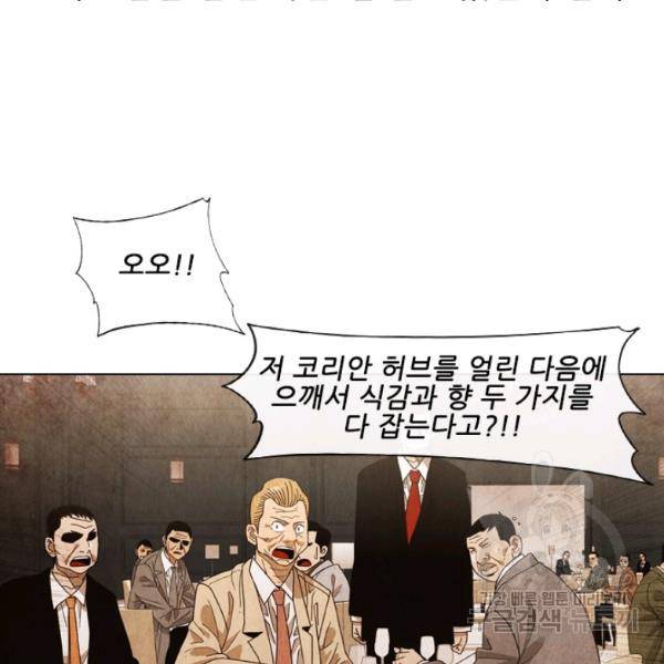 미슐랭스타 시즌4 35화 11