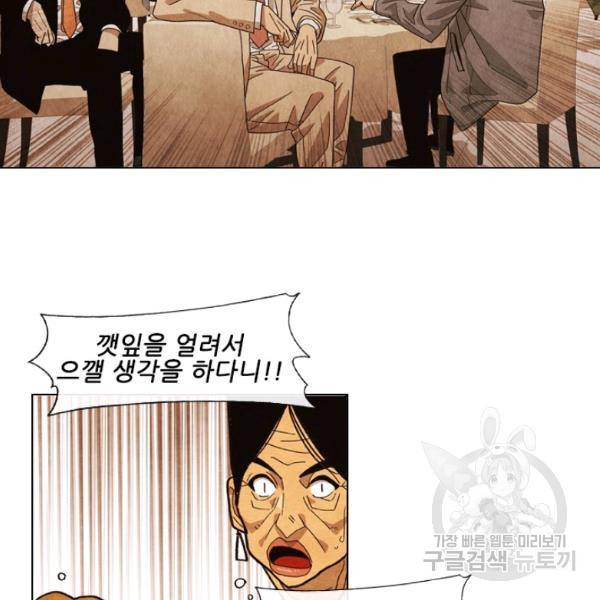 미슐랭스타 시즌4 35화 12