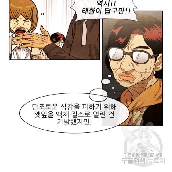 미슐랭스타 시즌4 35화 13