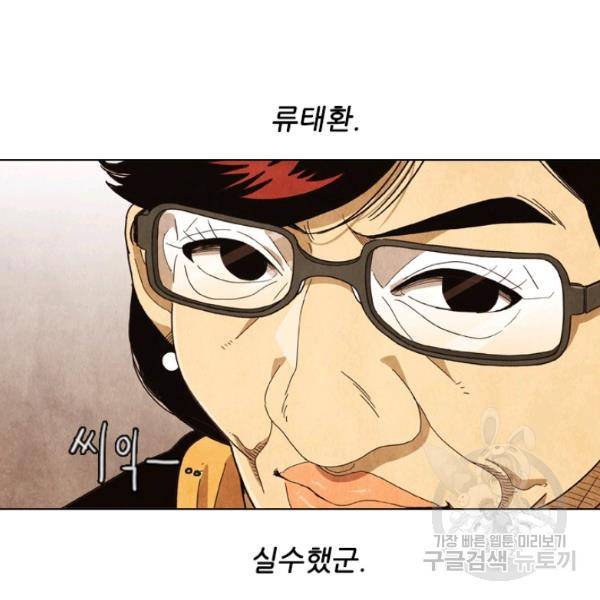 미슐랭스타 시즌4 35화 14