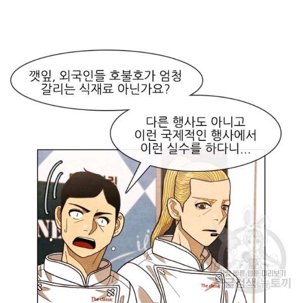 미슐랭스타 시즌4 35화 15