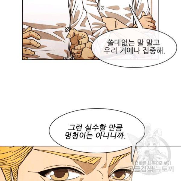 미슐랭스타 시즌4 35화 16