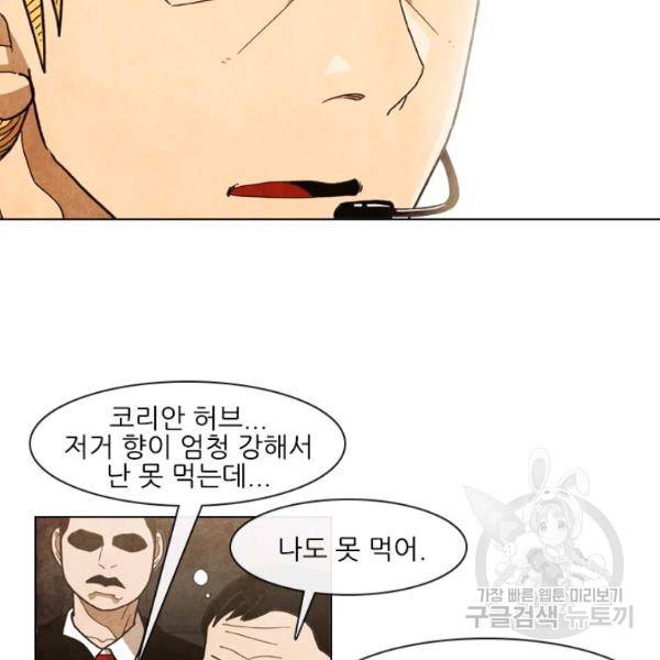 미슐랭스타 시즌4 35화 17