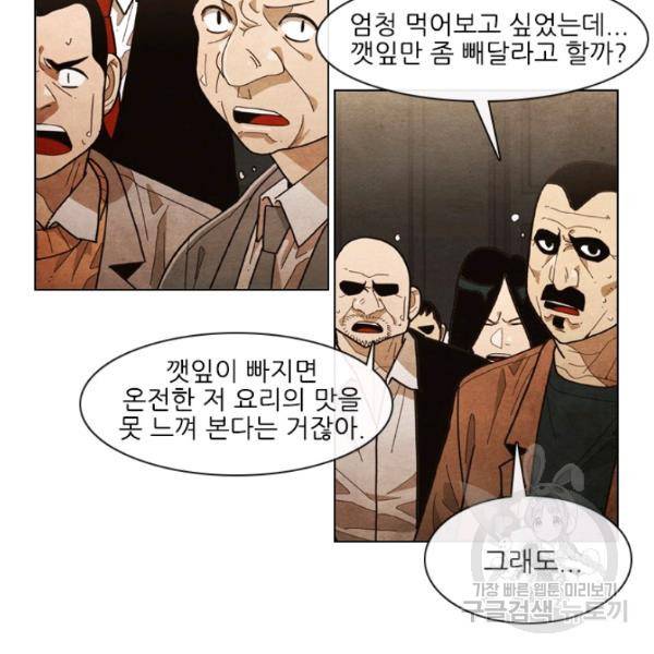 미슐랭스타 시즌4 35화 18