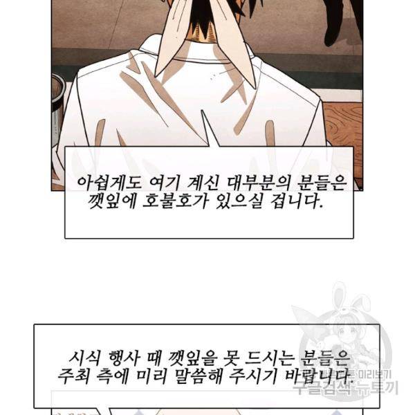 미슐랭스타 시즌4 35화 20