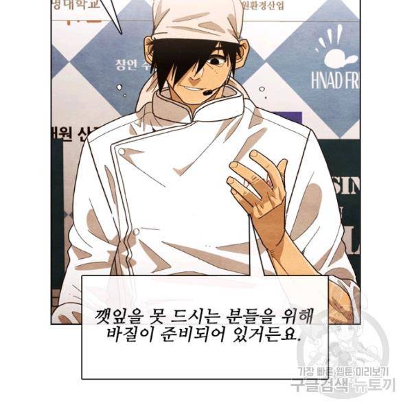 미슐랭스타 시즌4 35화 21