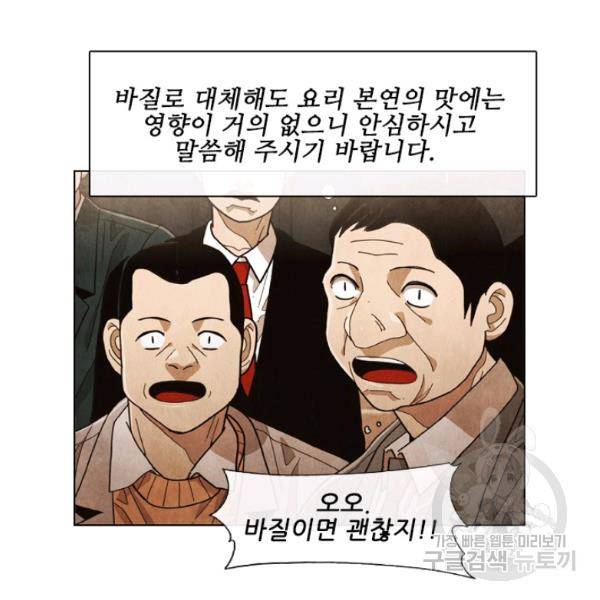 미슐랭스타 시즌4 35화 22