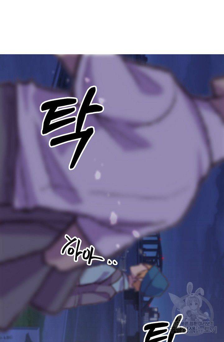 이 소설이 끝나기 전에 45화 시즌1 완결 3