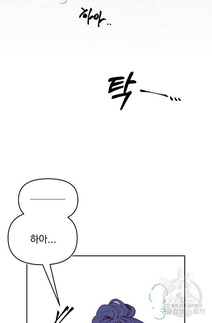 이 소설이 끝나기 전에 45화 시즌1 완결 5