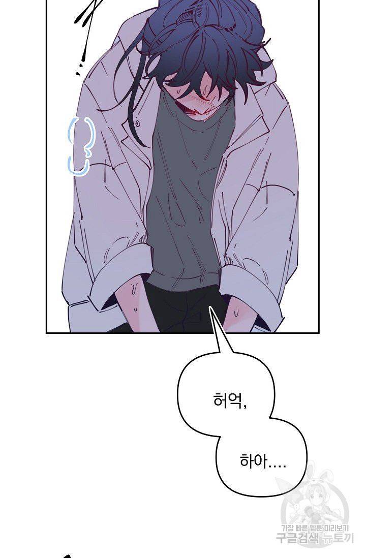 이 소설이 끝나기 전에 45화 시즌1 완결 6