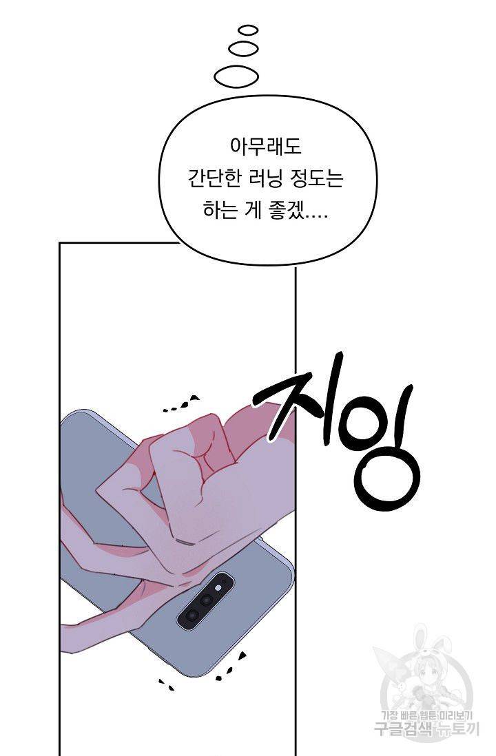 이 소설이 끝나기 전에 45화 시즌1 완결 9