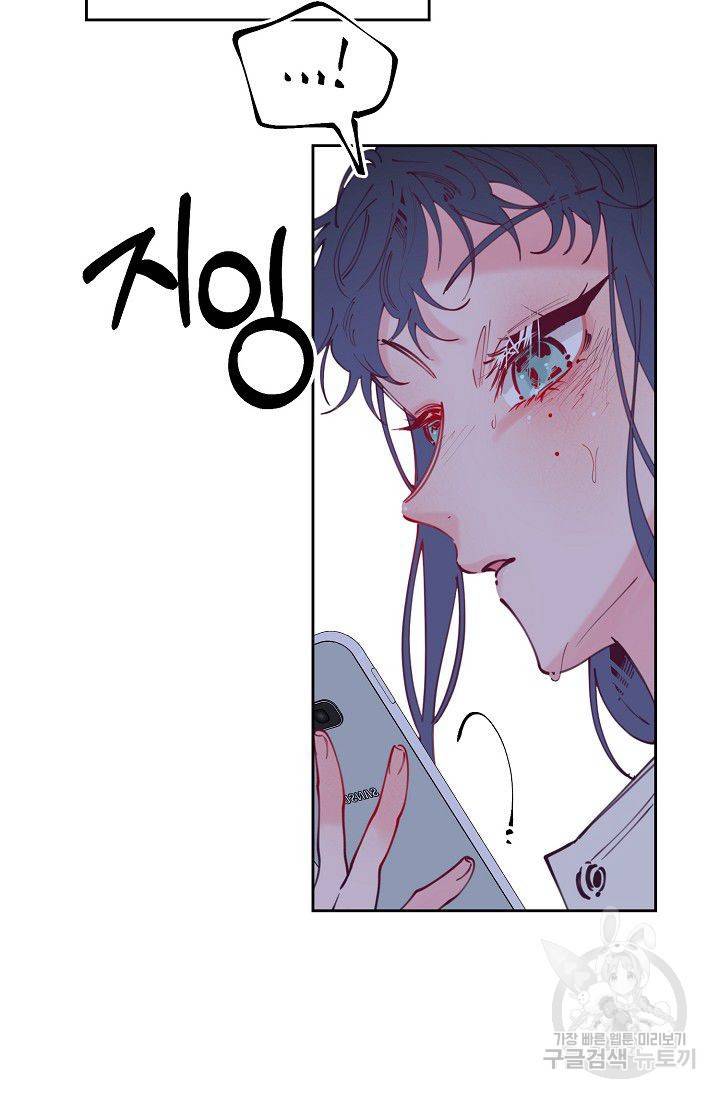 이 소설이 끝나기 전에 45화 시즌1 완결 10