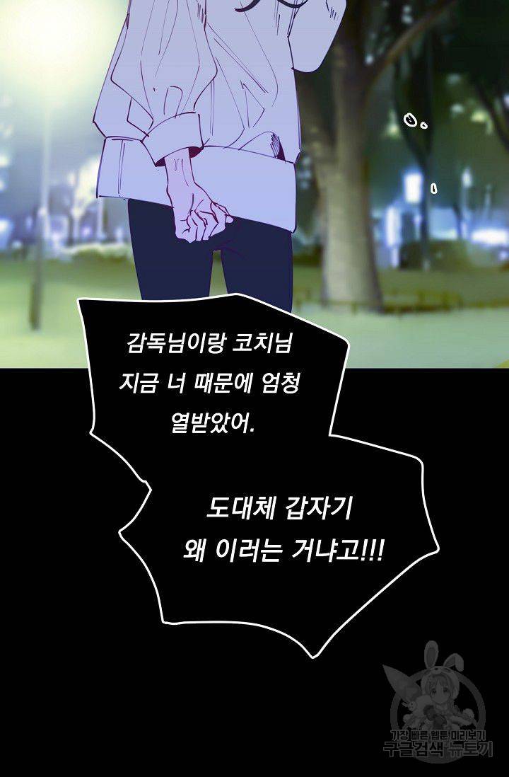 이 소설이 끝나기 전에 45화 시즌1 완결 13